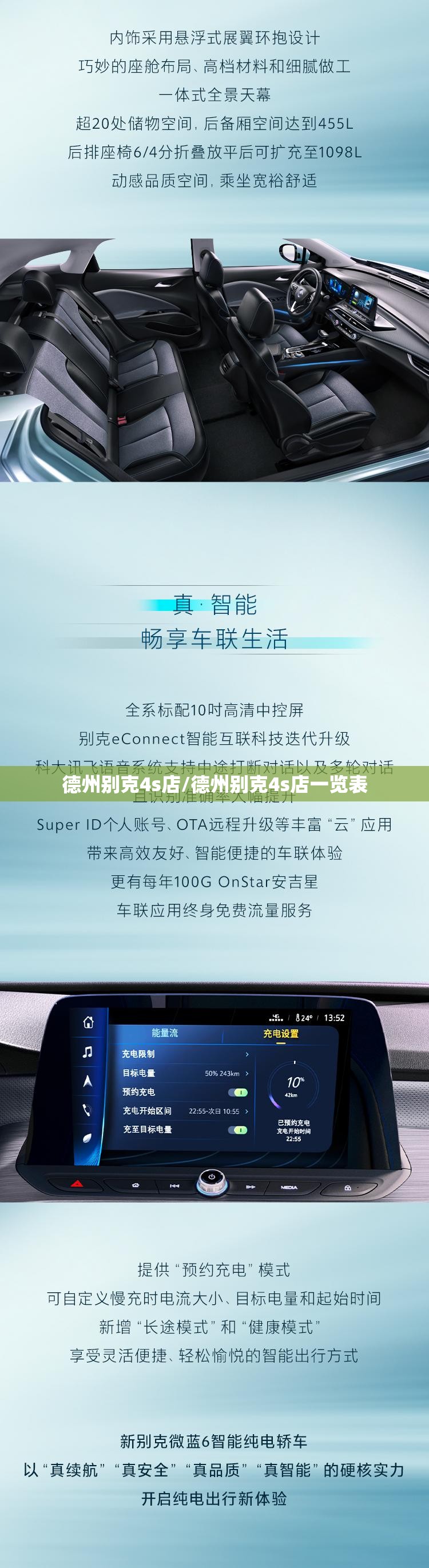 德州别克4s店/德州别克4s店一览表 德州别克4s店/德州别克4s店一览表
