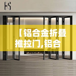 【铝合金折叠推拉门,铝合金折叠推拉门维修视频教程】 【铝合金折叠推拉门,铝合金折叠推拉门维修视频教程】