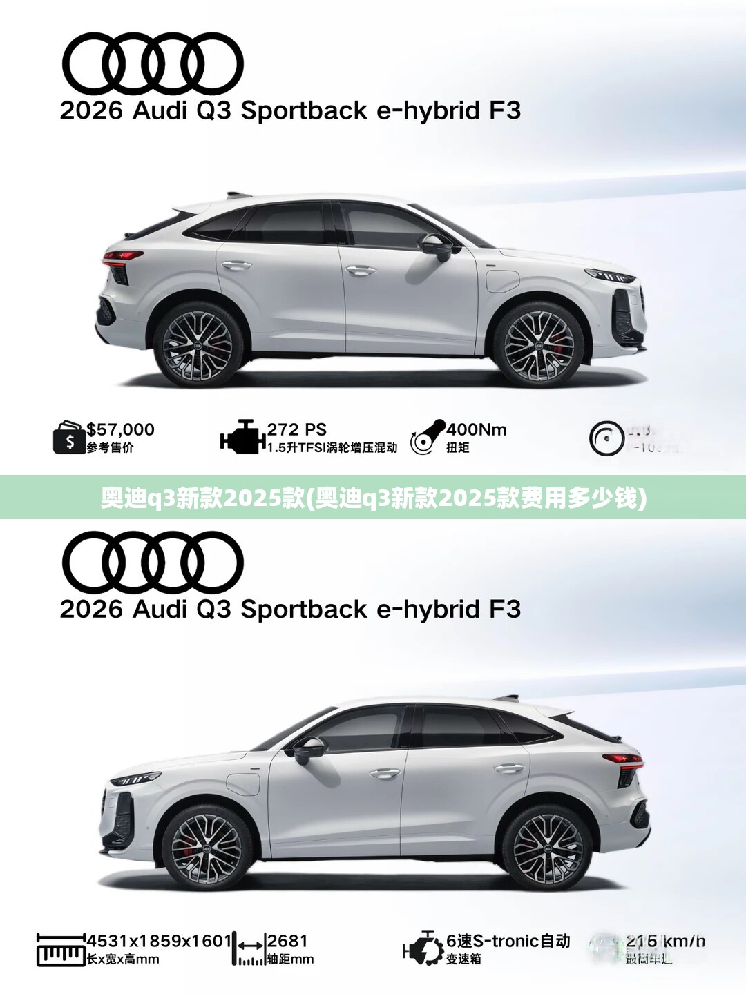 奥迪q3新款2025款(奥迪q3新款2025款费用多少钱)