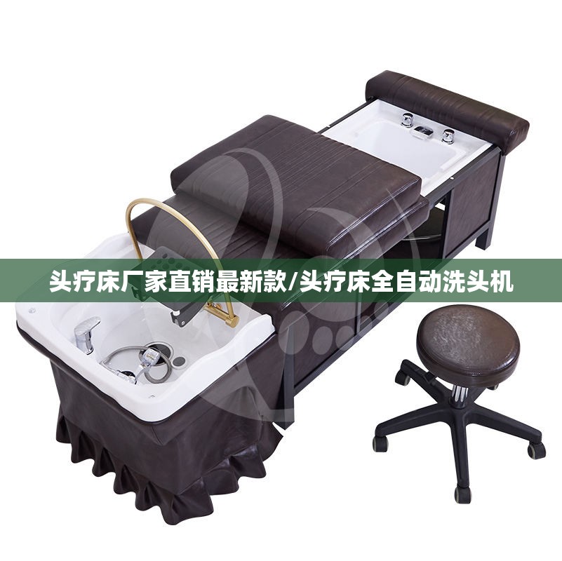 头疗床厂家直销最新款/头疗床全自动洗头机 头疗床厂家直销最新款/头疗床全自动洗头机