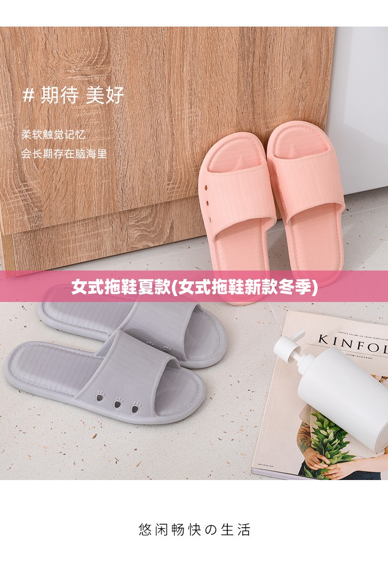 女式拖鞋夏款(女式拖鞋新款冬季) 女式拖鞋夏款(女式拖鞋新款冬季)