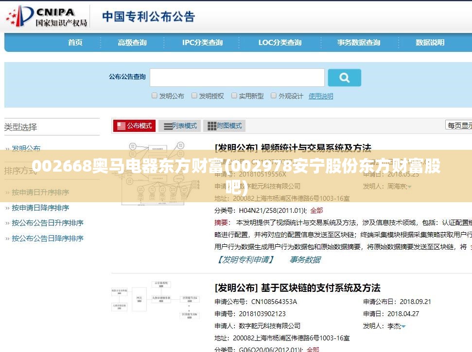 002668奥马电器东方财富(002978安宁股份东方财富股吧) 002668奥马电器东方财富(002978安宁股份东方财富股吧)