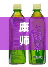 康师傅绿茶(康师傅绿茶提神吗) 康师傅绿茶(康师傅绿茶提神吗)