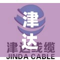 津达电缆厂家电话(津达电缆有限公司简介) 津达电缆厂家电话(津达电缆有限公司简介)
