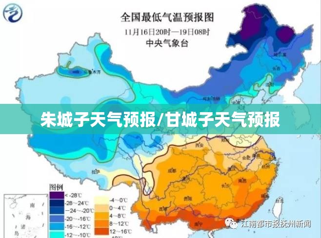 朱城子天气预报/甘城子天气预报 朱城子天气预报/甘城子天气预报