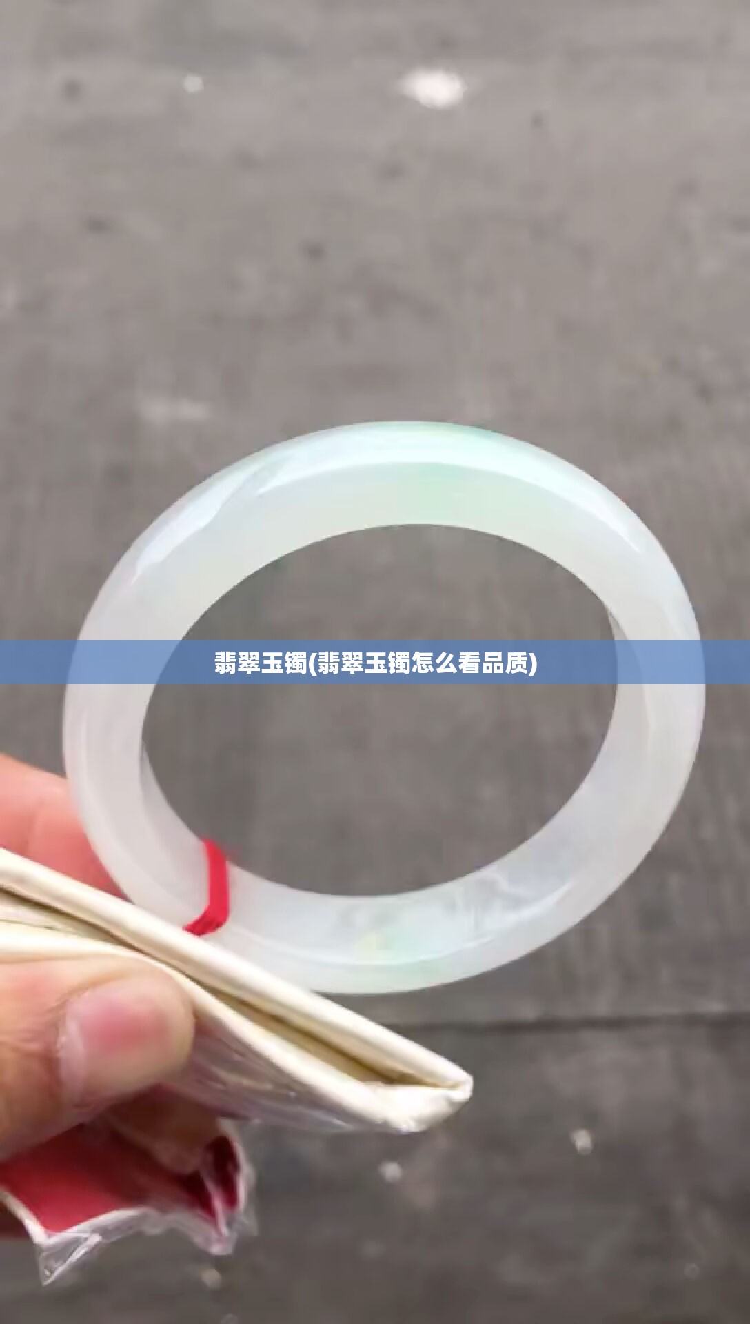 翡翠玉镯(翡翠玉镯怎么看品质)