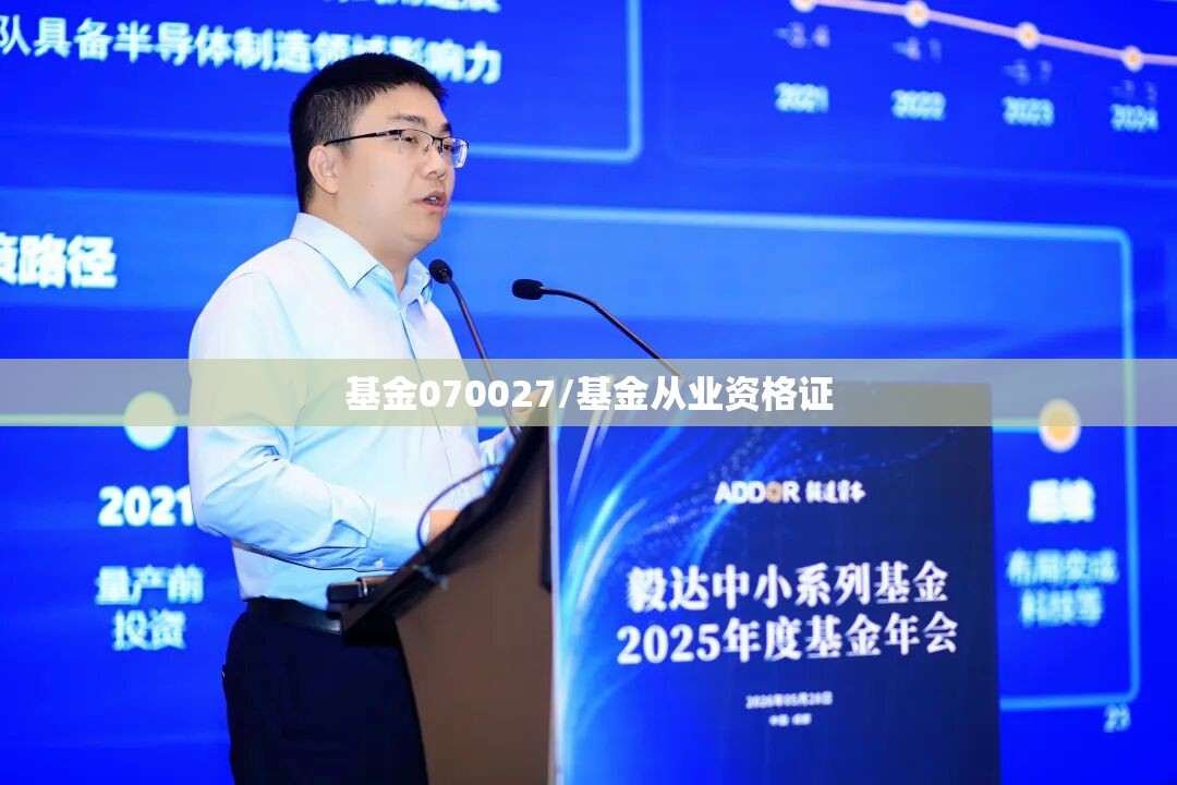 基金070027/基金从业资格证 基金070027/基金从业资格证