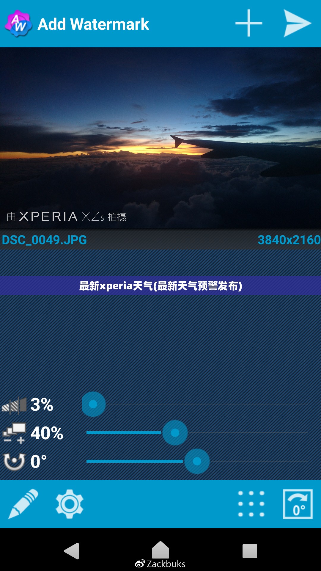 最新xperia天气(最新天气预警发布) 最新xperia天气(最新天气预警发布)