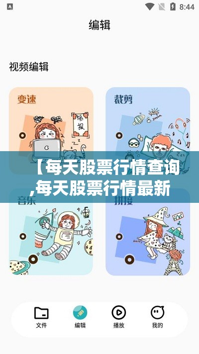【每天股票行情查询,每天股票行情最新消息】 【每天股票行情查询,每天股票行情最新消息】