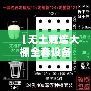 【无土栽培大棚全套设备多少钱,无土栽培加智能大棚】 【无土栽培大棚全套设备多少钱,无土栽培加智能大棚】