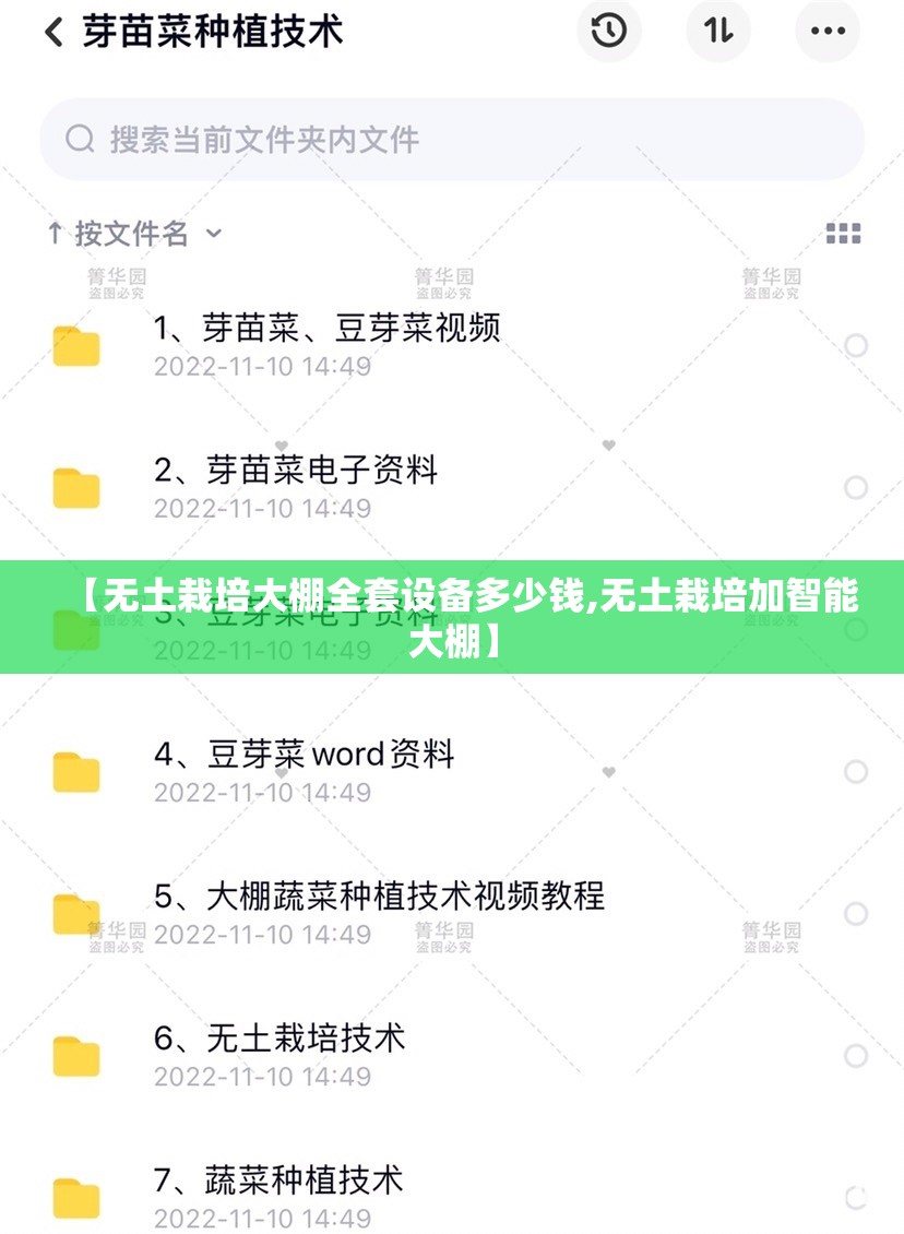 【无土栽培大棚全套设备多少钱,无土栽培加智能大棚】 【无土栽培大棚全套设备多少钱,无土栽培加智能大棚】