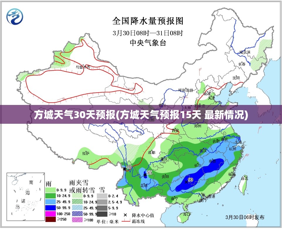 方城天气30天预报(方城天气预报15天 最新情况)