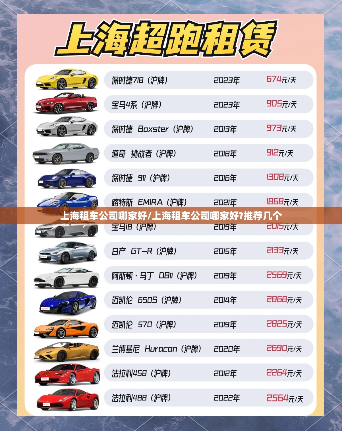 上海租车公司哪家好/上海租车公司哪家好?推荐几个