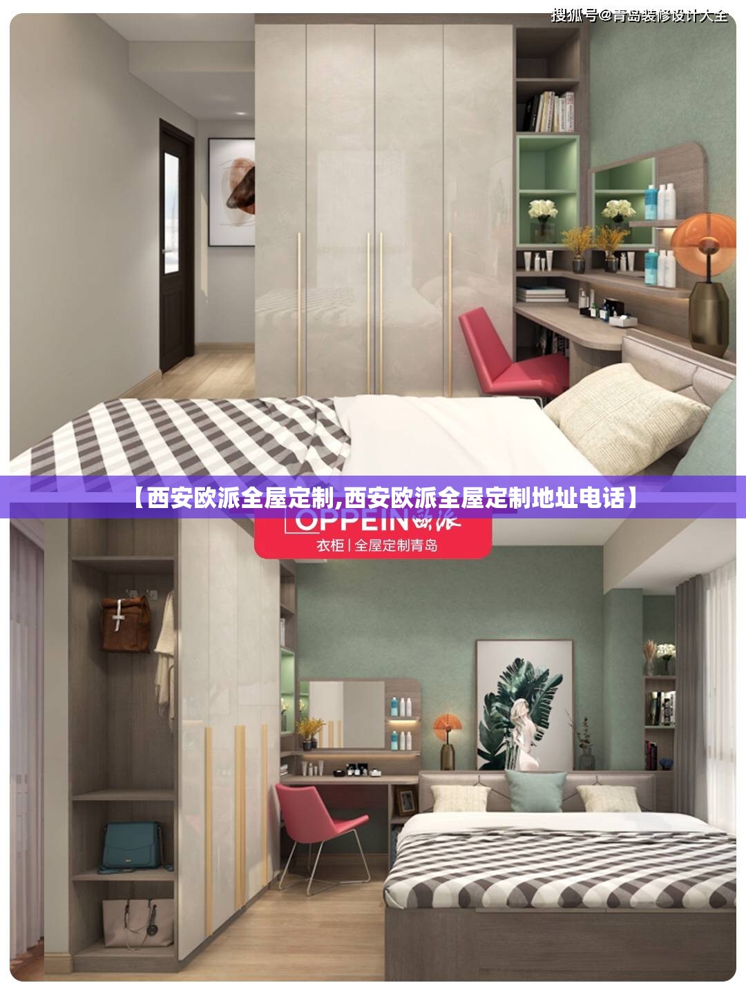 【西安欧派全屋定制,西安欧派全屋定制地址电话】 【西安欧派全屋定制,西安欧派全屋定制地址电话】