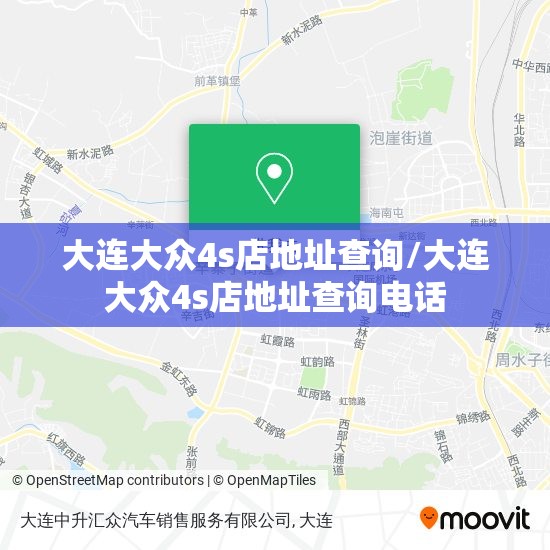 大连大众4s店地址查询/大连大众4s店地址查询电话 大连大众4s店地址查询/大连大众4s店地址查询电话