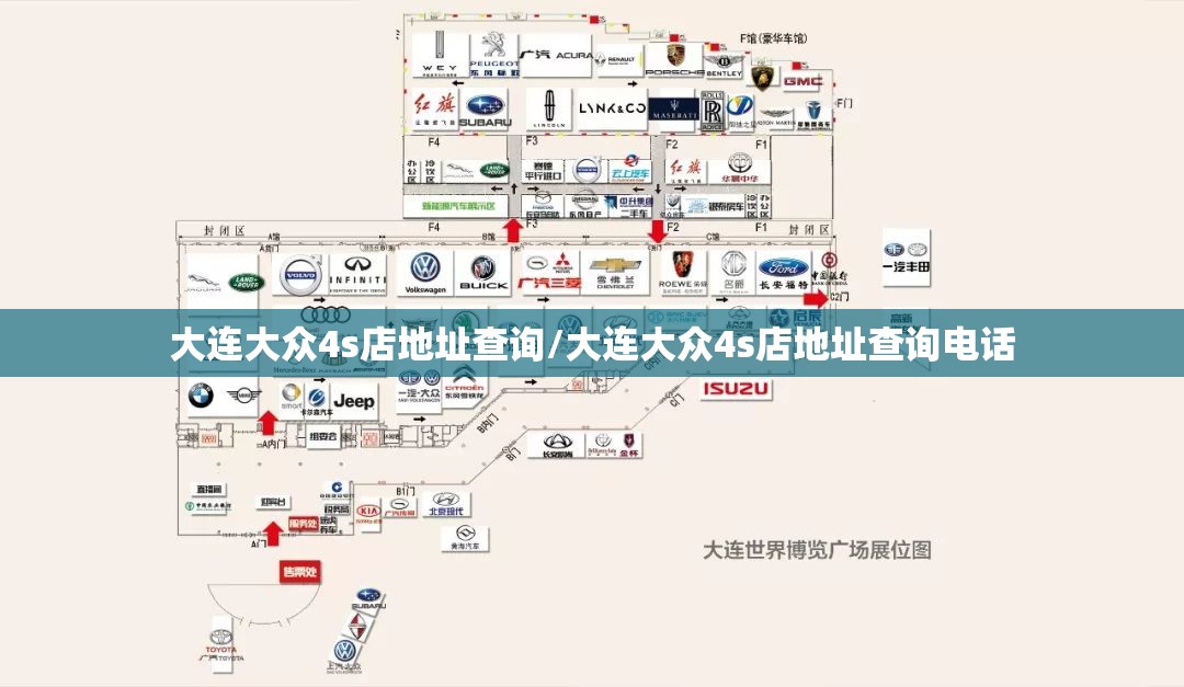 大连大众4s店地址查询/大连大众4s店地址查询电话 大连大众4s店地址查询/大连大众4s店地址查询电话