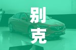 别克君威混动/别克君威混动版费用及图片