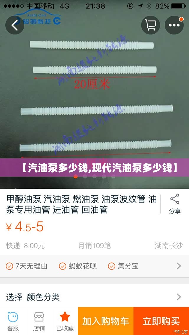 【汽油泵多少钱,现代汽油泵多少钱】