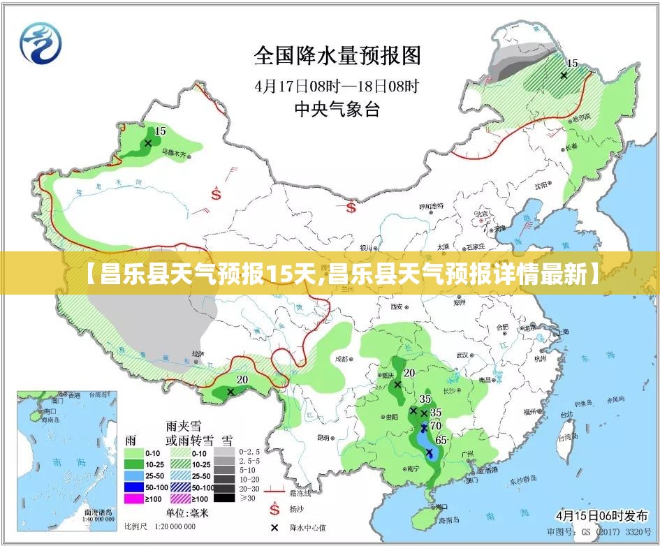 【昌乐县天气预报15天,昌乐县天气预报详情最新】 【昌乐县天气预报15天,昌乐县天气预报详情最新】