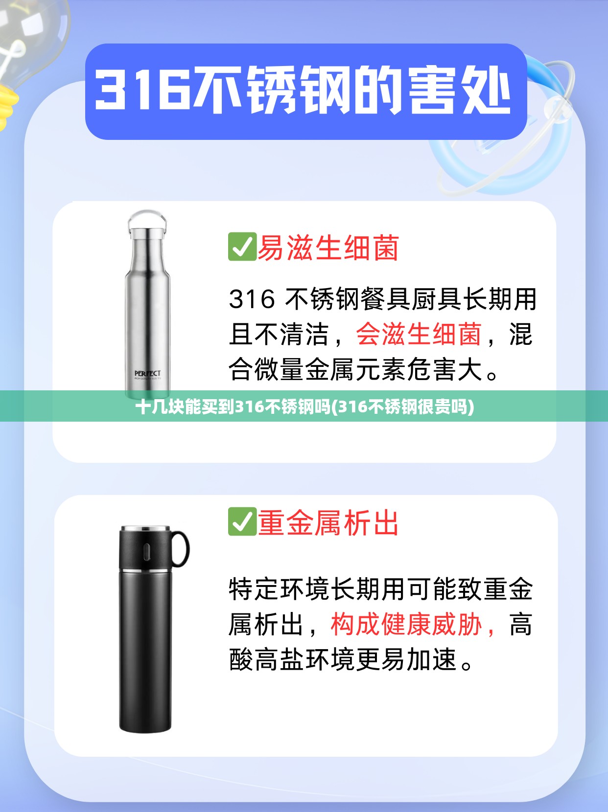 十几块能买到316不锈钢吗(316不锈钢很贵吗) 十几块能买到316不锈钢吗(316不锈钢很贵吗)