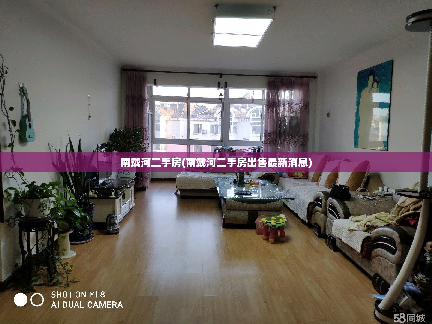 南戴河二手房(南戴河二手房出售最新消息)