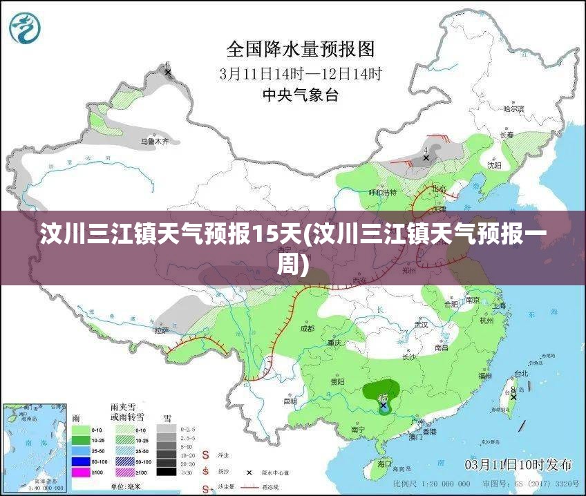 汶川三江镇天气预报15天(汶川三江镇天气预报一周) 汶川三江镇天气预报15天(汶川三江镇天气预报一周)