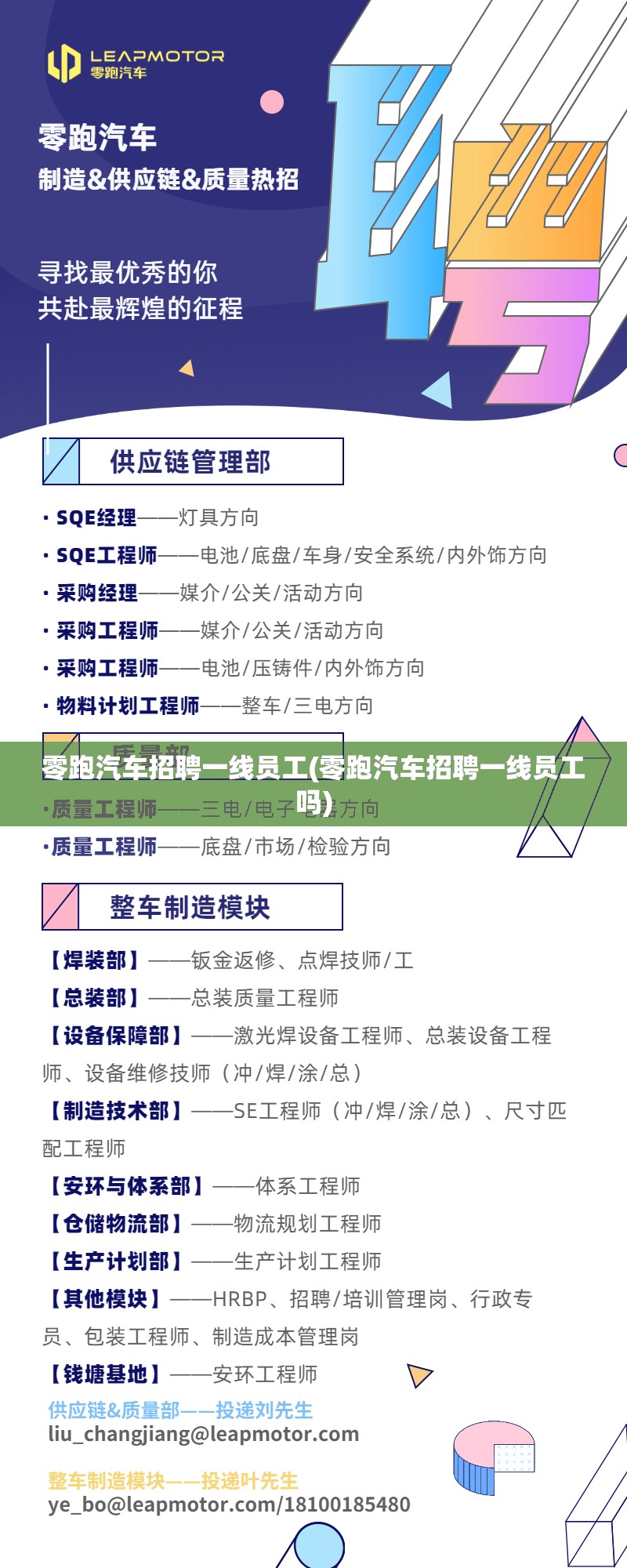 零跑汽车招聘一线员工(零跑汽车招聘一线员工吗) 零跑汽车招聘一线员工(零跑汽车招聘一线员工吗)