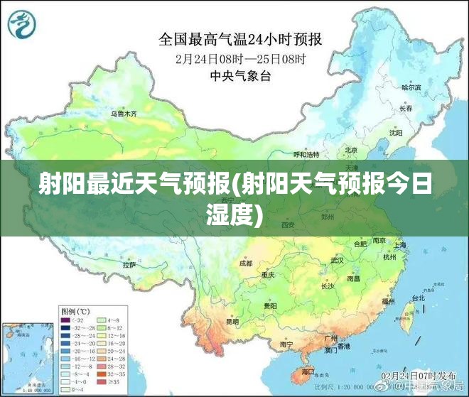 射阳最近天气预报(射阳天气预报今日湿度) 射阳最近天气预报(射阳天气预报今日湿度)