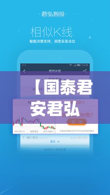 【国泰君安君弘官方网站下载,国泰君安君弘appApp下载】 【国泰君安君弘官方网站下载,国泰君安君弘appApp下载】
