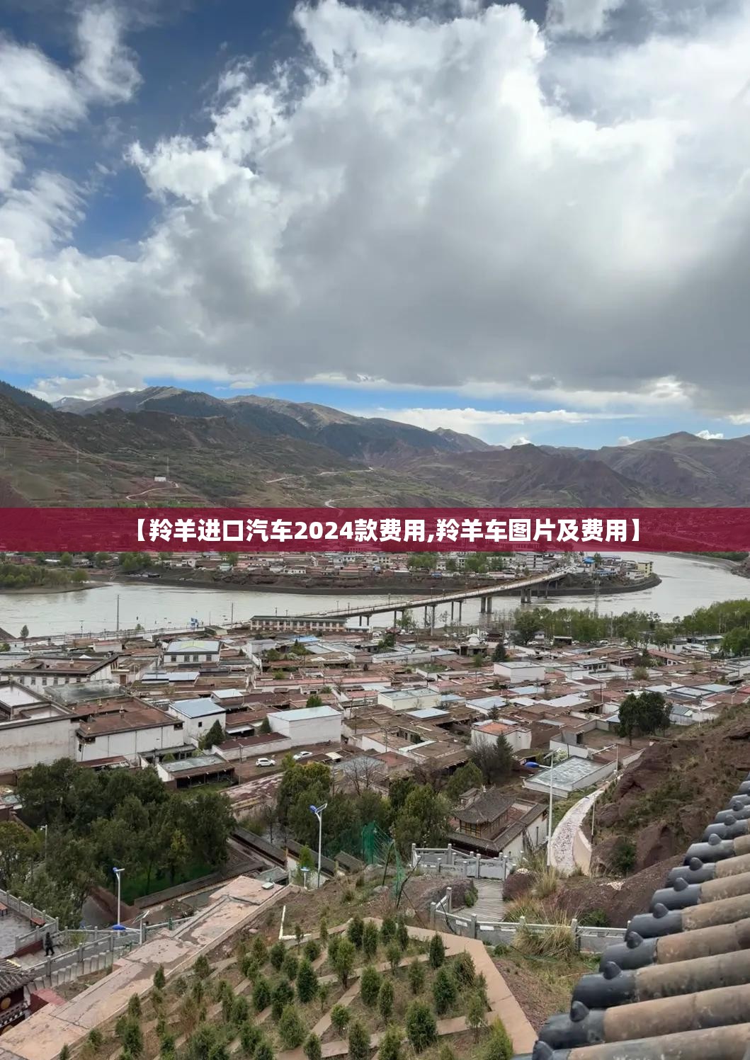 【羚羊进口汽车2024款费用,羚羊车图片及费用】