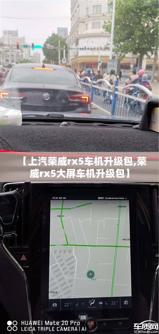 【上汽荣威rx5车机升级包,荣威rx5大屏车机升级包】 【上汽荣威rx5车机升级包,荣威rx5大屏车机升级包】