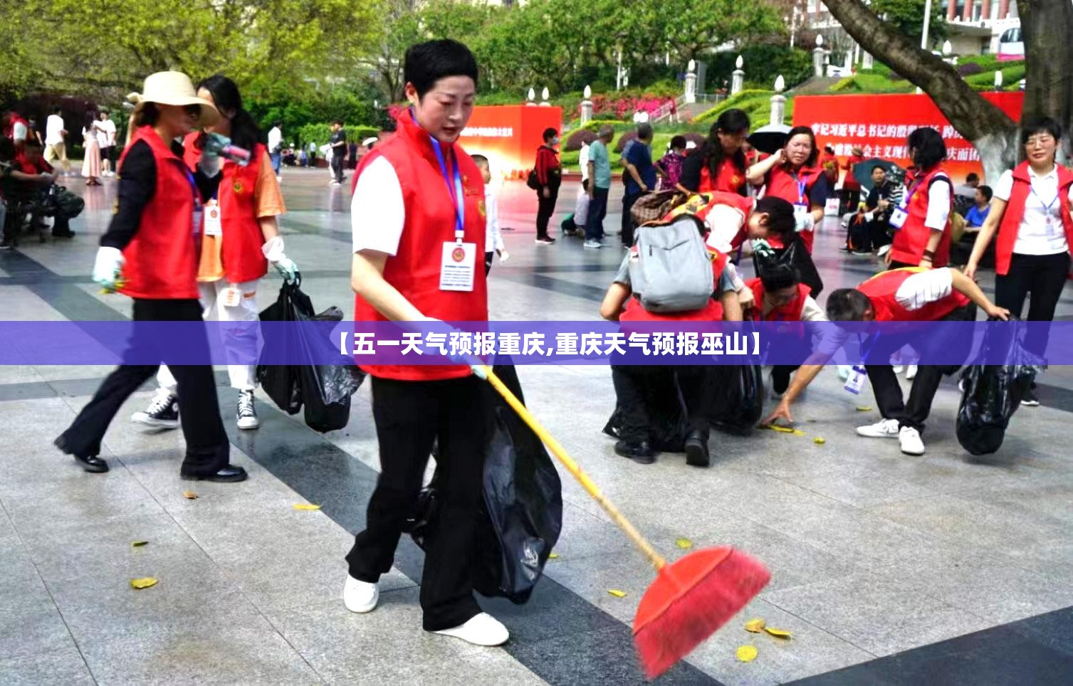【五一天气预报重庆,重庆天气预报巫山】 【五一天气预报重庆,重庆天气预报巫山】