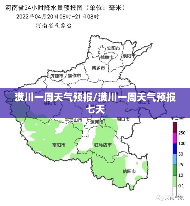 潢川一周天气预报/潢川一周天气预报七天 潢川一周天气预报/潢川一周天气预报七天