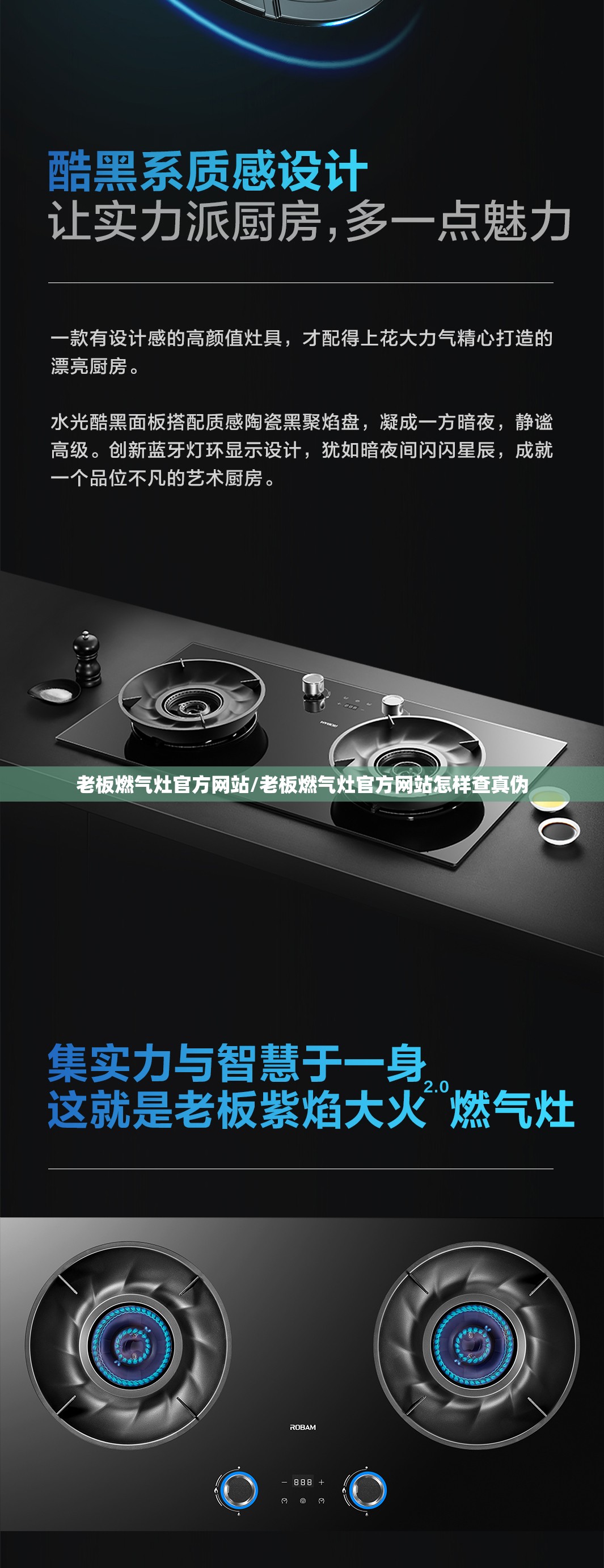 老板燃气灶官方网站/老板燃气灶官方网站怎样查真伪 老板燃气灶官方网站/老板燃气灶官方网站怎样查真伪
