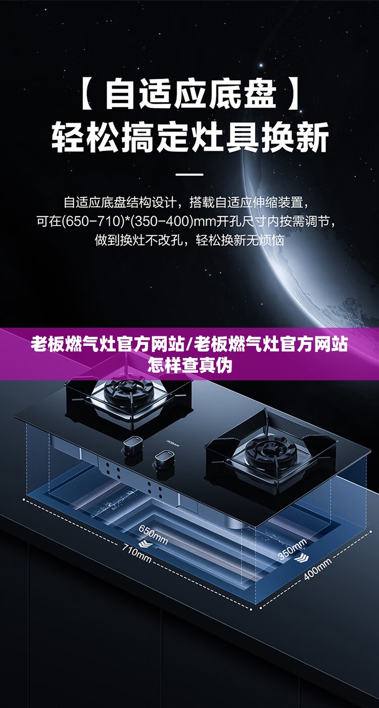 老板燃气灶官方网站/老板燃气灶官方网站怎样查真伪 老板燃气灶官方网站/老板燃气灶官方网站怎样查真伪