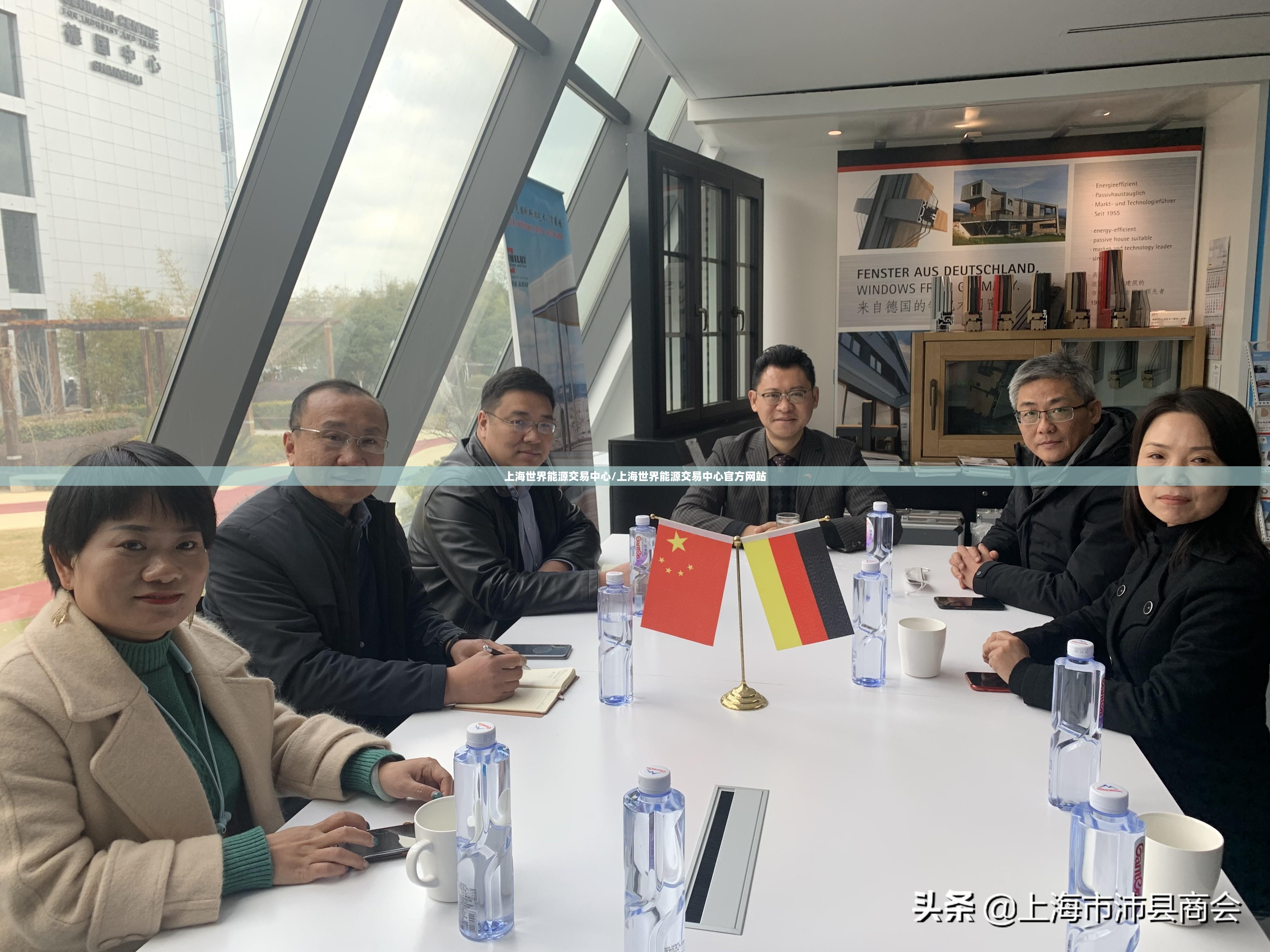 上海世界能源交易中心/上海世界能源交易中心官方网站