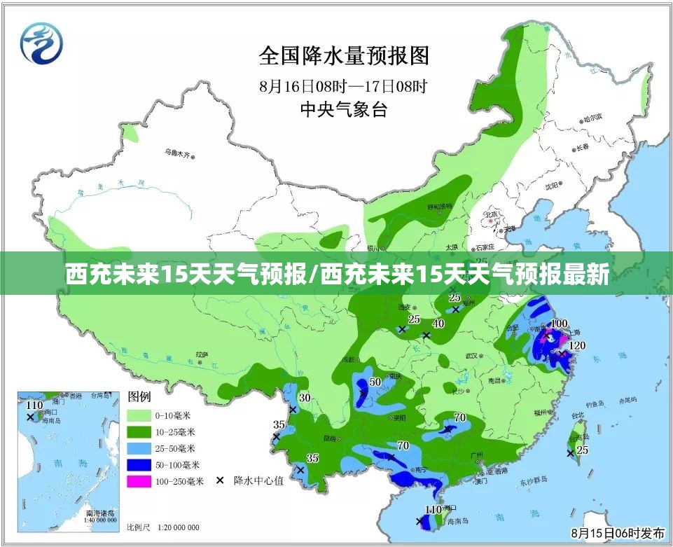 西充未来15天天气预报/西充未来15天天气预报最新 西充未来15天天气预报/西充未来15天天气预报最新