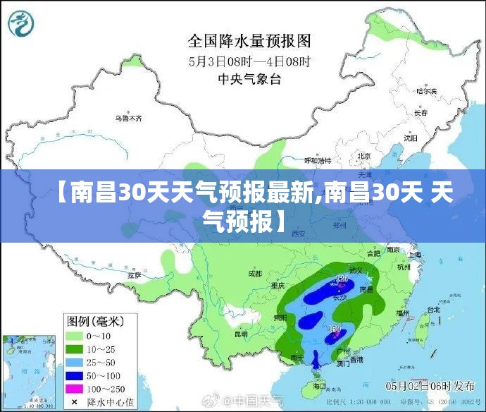 【南昌30天天气预报最新,南昌30天 天气预报】 【南昌30天天气预报最新,南昌30天 天气预报】