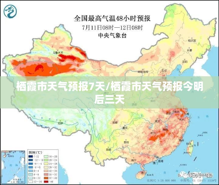 栖霞市天气预报7天/栖霞市天气预报今明后三天 栖霞市天气预报7天/栖霞市天气预报今明后三天