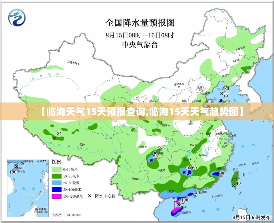 【临海天气15天预报查询,临海15天天气趋势图】 【临海天气15天预报查询,临海15天天气趋势图】