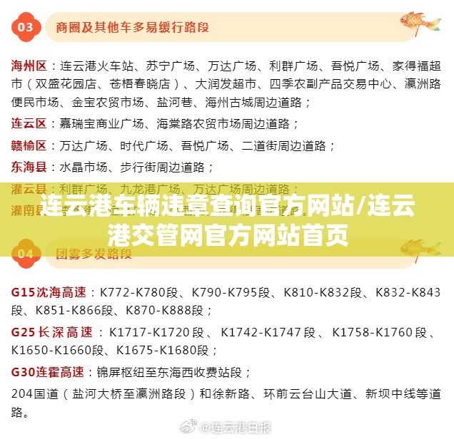 连云港车辆违章查询官方网站/连云港交管网官方网站首页 连云港车辆违章查询官方网站/连云港交管网官方网站首页