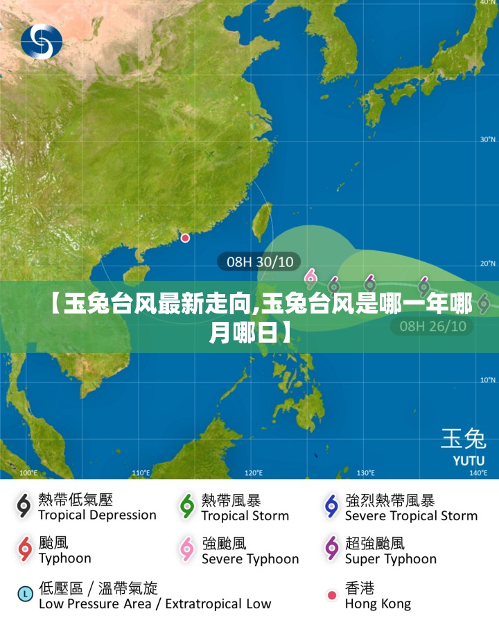 【玉兔台风最新走向,玉兔台风是哪一年哪月哪日】 【玉兔台风最新走向,玉兔台风是哪一年哪月哪日】