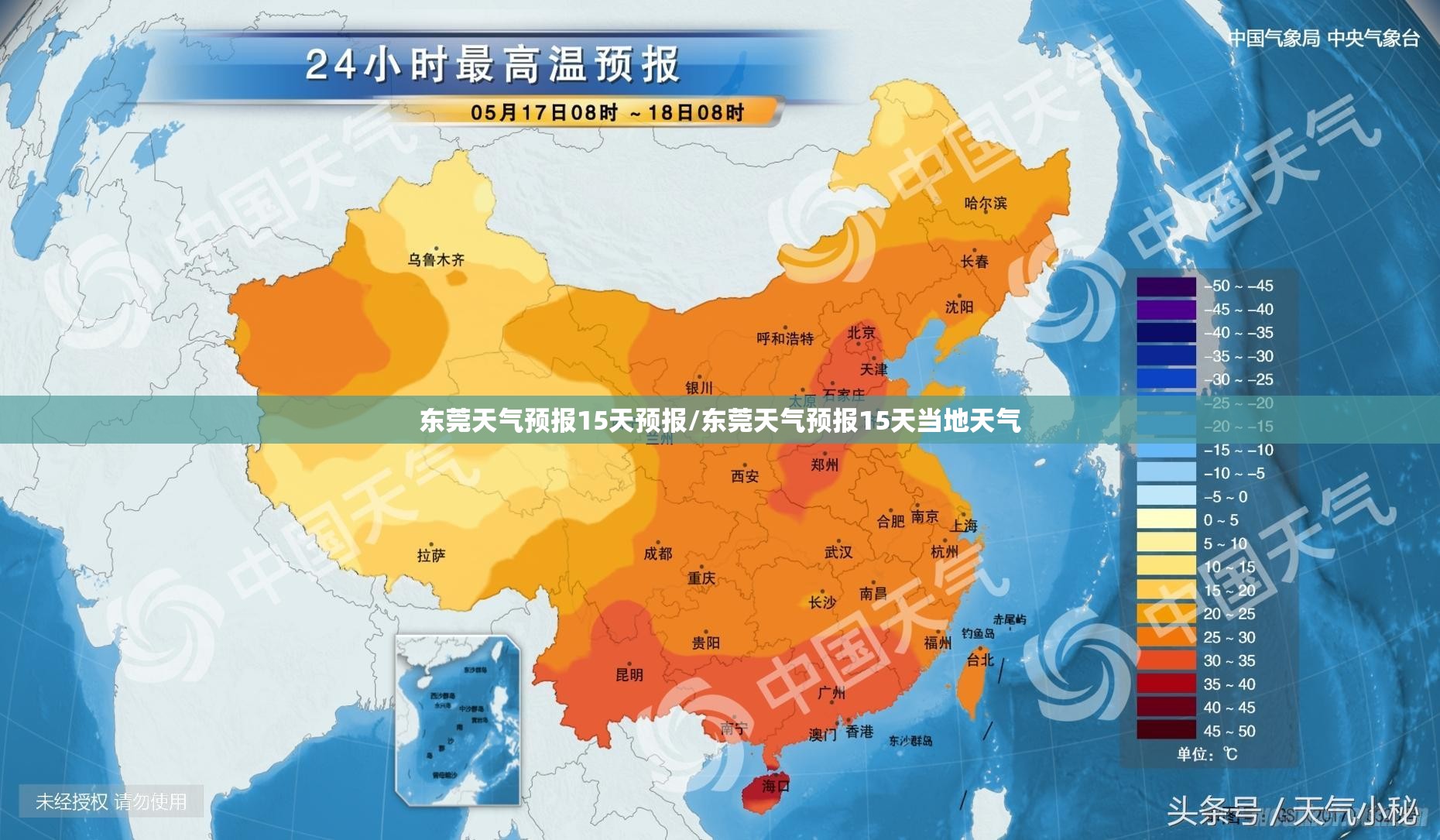 东莞天气预报15天预报/东莞天气预报15天当地天气