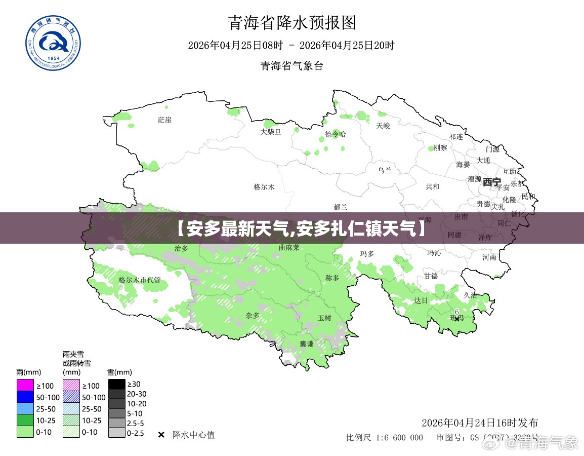 【安多最新天气,安多扎仁镇天气】 【安多最新天气,安多扎仁镇天气】