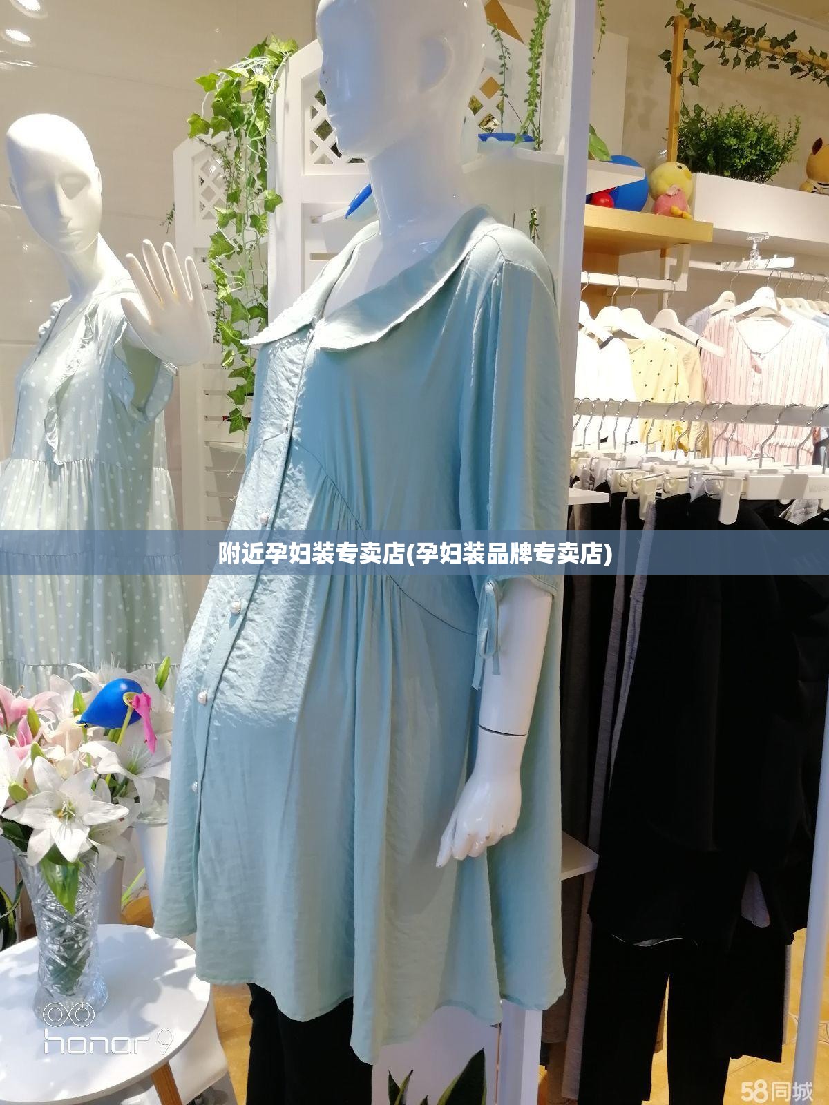 附近孕妇装专卖店(孕妇装品牌专卖店)