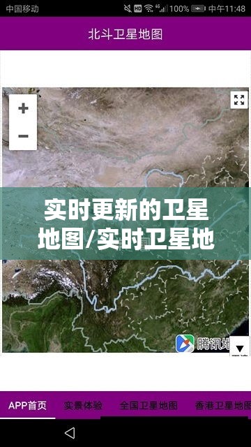 实时更新的卫星地图/实时卫星地图在线使用 实时更新的卫星地图/实时卫星地图在线使用
