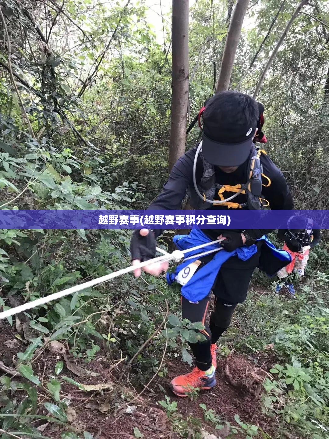 越野赛事(越野赛事积分查询) 越野赛事(越野赛事积分查询)