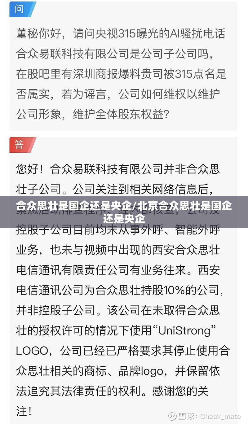 合众思壮是国企还是央企/北京合众思壮是国企还是央企 合众思壮是国企还是央企/北京合众思壮是国企还是央企