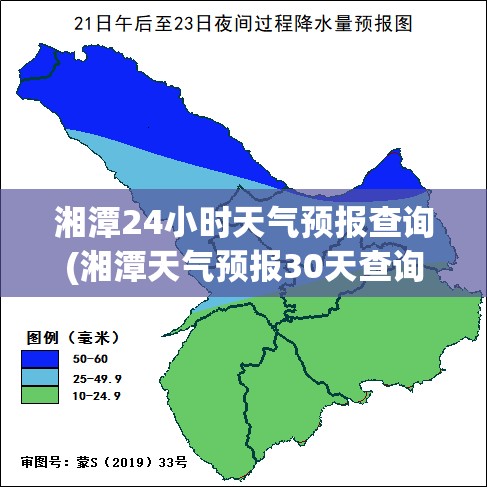 湘潭24小时天气预报查询(湘潭天气预报30天查询百度) 湘潭24小时天气预报查询(湘潭天气预报30天查询百度)