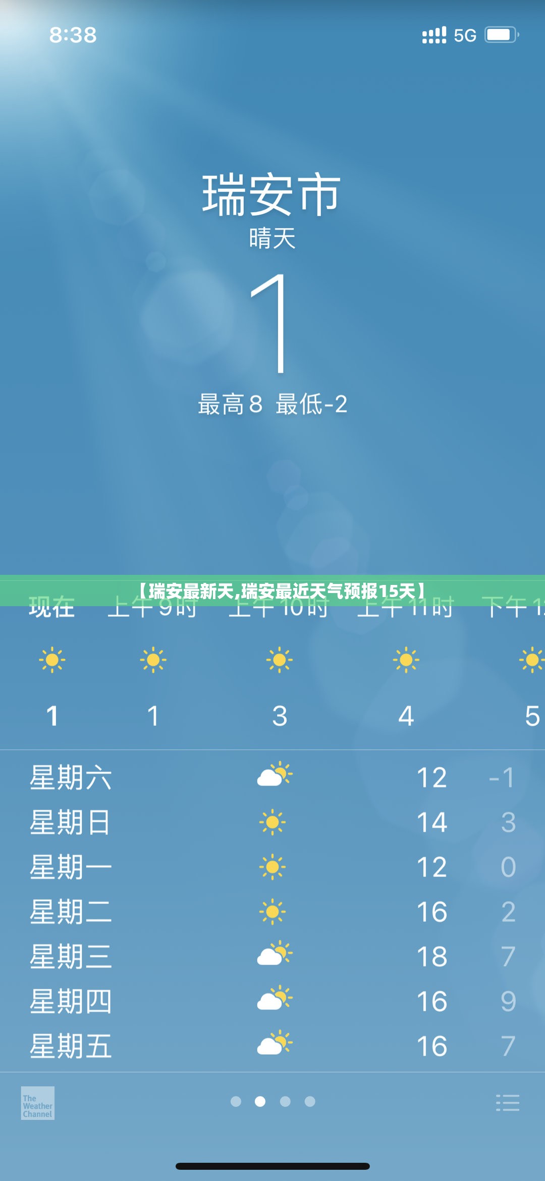 【瑞安最新天,瑞安最近天气预报15天】 【瑞安最新天,瑞安最近天气预报15天】